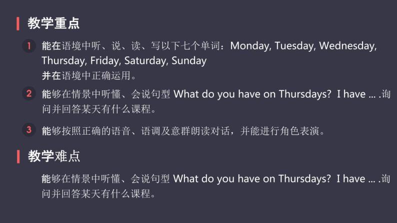 Unit2 My week Part A课件PPT06