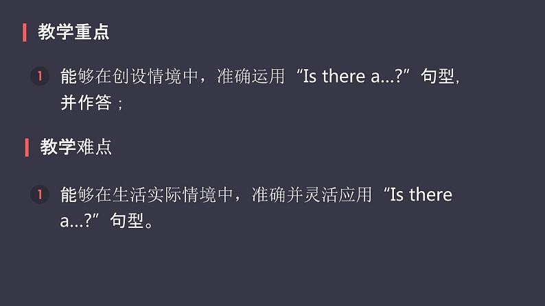 Unit6 In a nature park Part A课件PPT04