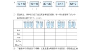 人教精通版四年级下册Recycle 2随堂练习题