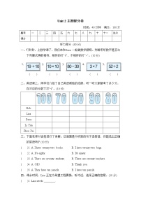 人教精通版四年级下册Recycle 2随堂练习题