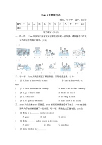 小学英语人教精通版五年级下册Lesson 3课后测评