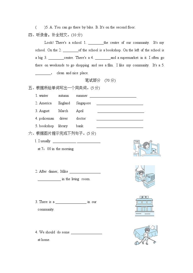 人教精通版六年级下册英语 Unit 4达标检测卷 6年级(R-JT版)第2页