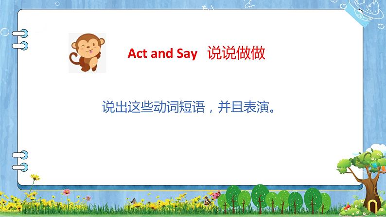 外研版(一起)英语四年级上册 Hats and Monkeys (1)(课件)第6页