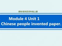 小学英语外研版 (一年级起点)四年级上册Module 2Unit 1 I helped my mum.图文ppt课件