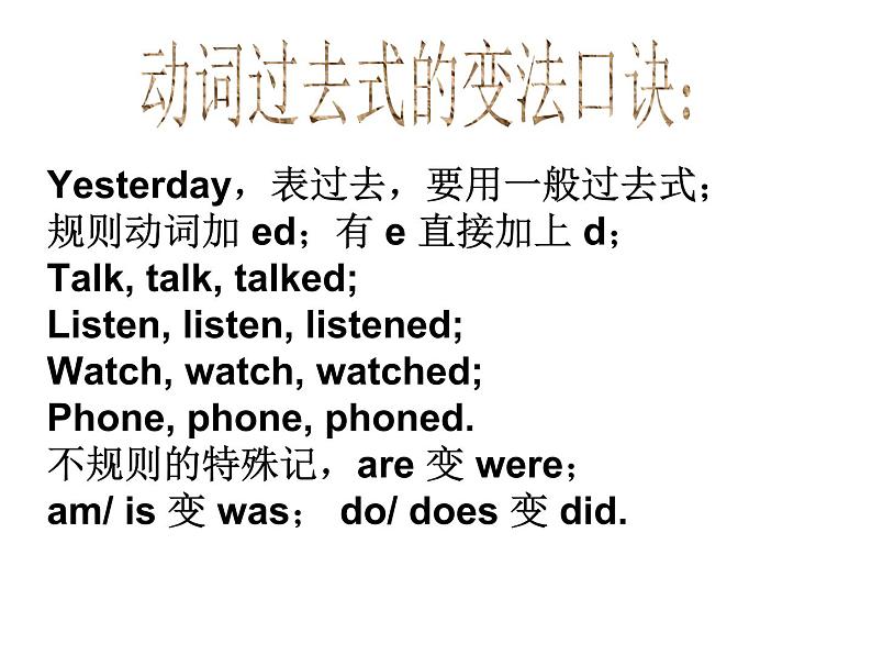 外研版(一起)英语四年级上册 Moduie 2 Unit 1 I helped my mum._(课件)第7页