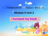 小学英语外研版 (一年级起点)四年级上册Unit 2 I bumped my head.集体备课ppt课件