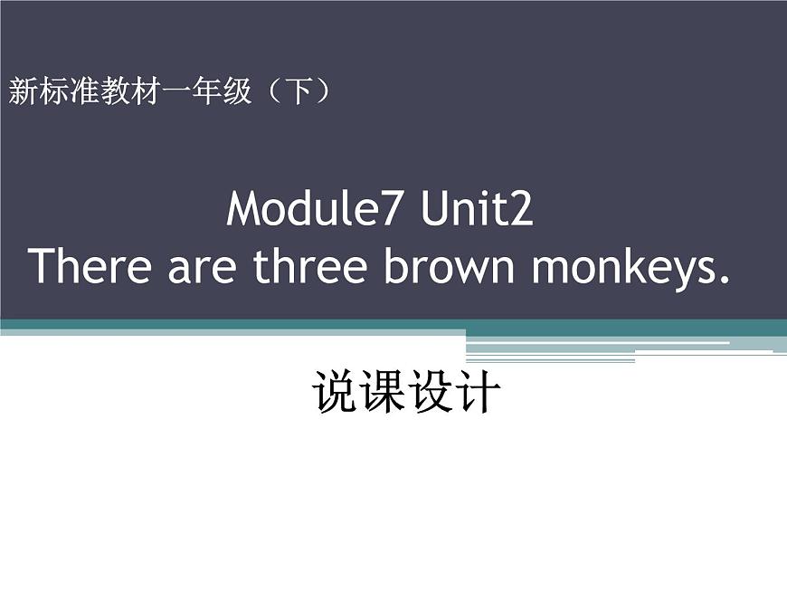 外研版（一起）英語四年級(jí)上冊(cè) Moudle 4 Unit 1 Chinese people invented paper. (2)（課件）第1頁