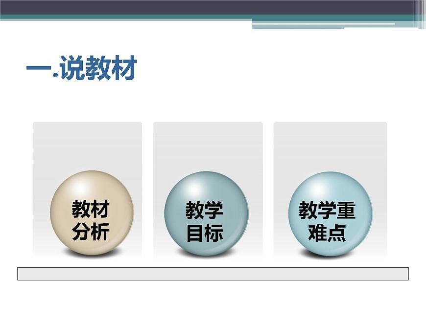 外研版（一起）英語四年級(jí)上冊(cè) Moudle 4 Unit 1 Chinese people invented paper. (2)（課件）第3頁