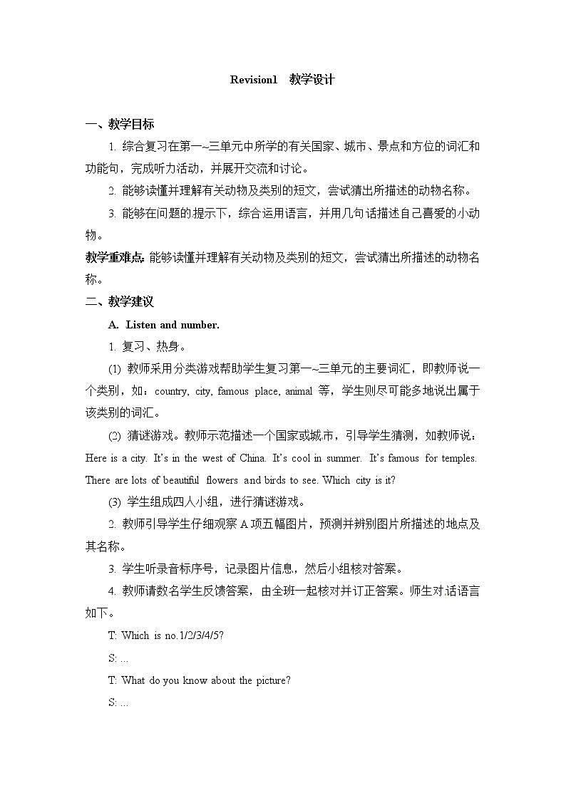 人教新起点版英语二年级上册 Unit 4 In the Community Revision 1 01(教案)01