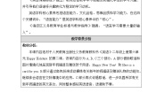 人教版 (新起点)二年级上册Lesson 2教案