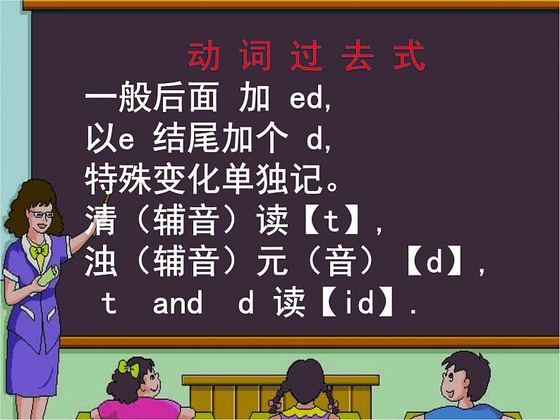外研版(一起)英语四年级上册 Moduie 2 Unit 2Amy painted a picture.(1)(课件)第5页