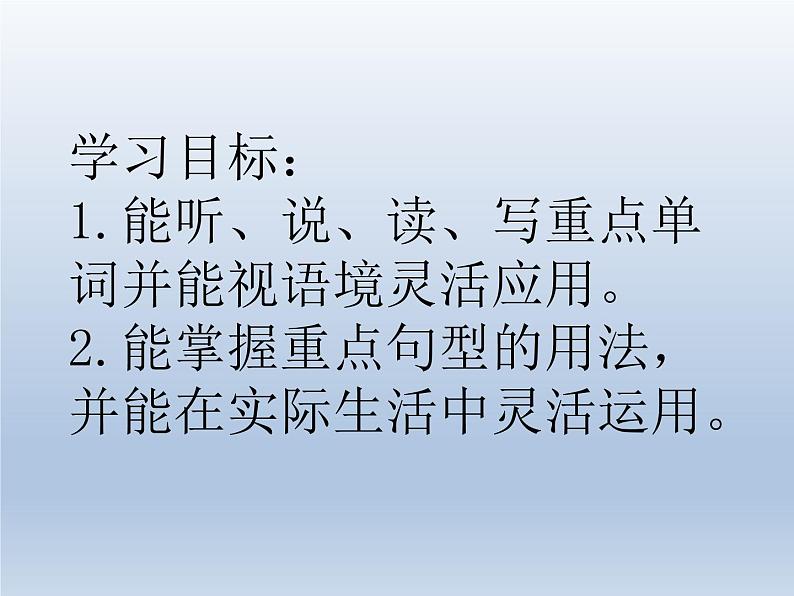 外研版(一起)英语四年级上册 Moduie 3 Unit 2 I didn 't play football._(课件)第2页