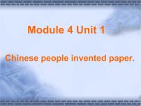 小学外研版 (一年级起点)Unit 1 Chinese people invented paper.课堂教学ppt课件