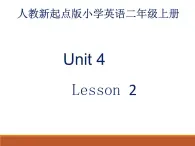 人教新起点版英语二年级上册 Unit 4 In the Community lesson 2 03(1)（课件）