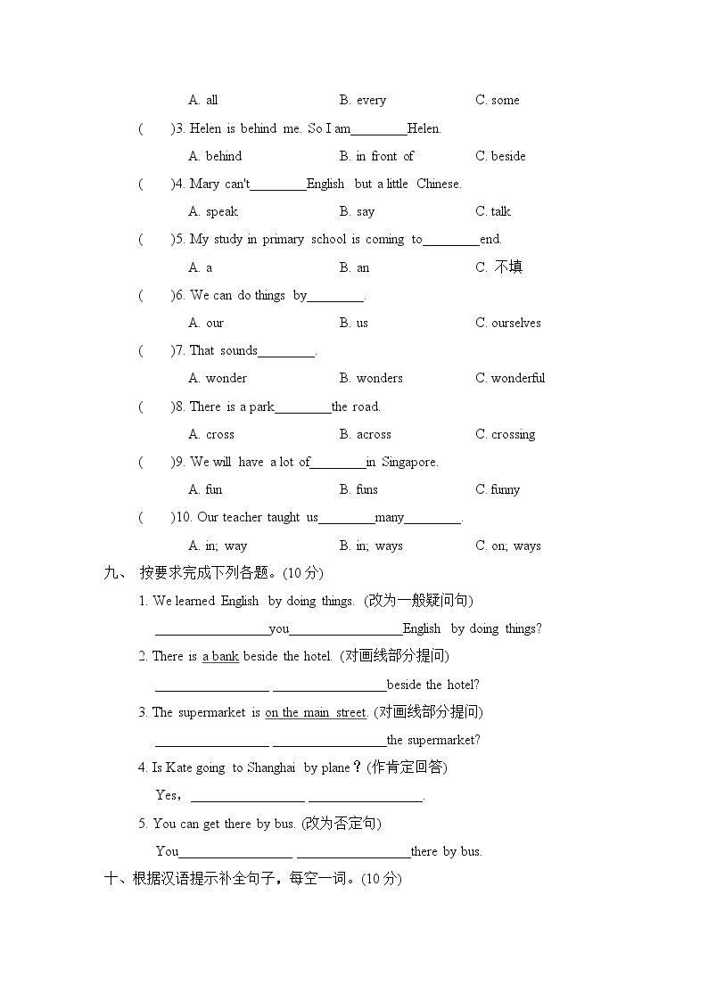 人教精通版六年级下册英语 小学毕业会考模拟卷 6年级（R-JT版）03