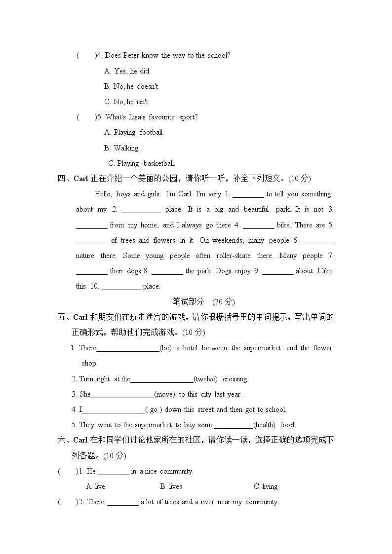 人教精通版六年级下册英语 Unit 2主题提分卷 6年级（R-JT版）02