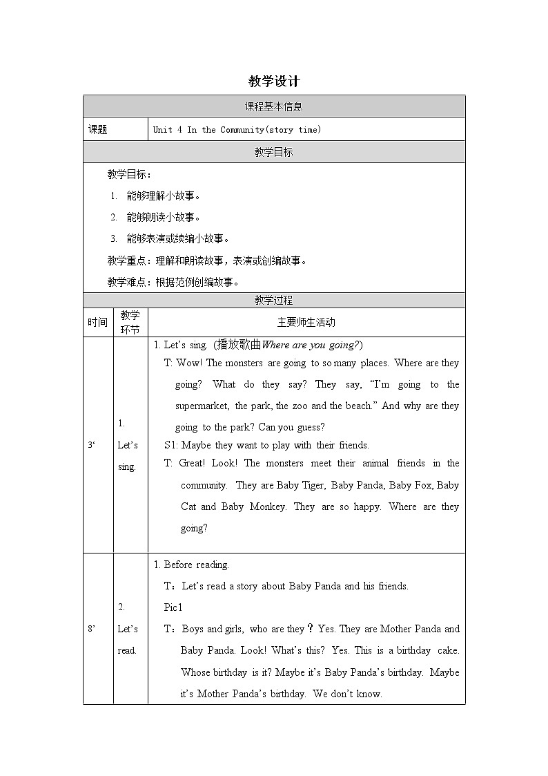 人教新起点版英语二年级上册 Unit 4 In the Community story time 01(教案)01