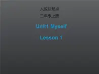 人教版（新起点）三年级英语上册Unit 1  Lesson 1 PPT课件