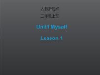 人教版 (新起点)三年级上册Unit 1MyselfLesson 1教课课件ppt