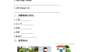 二年级上册Lesson 3同步训练题