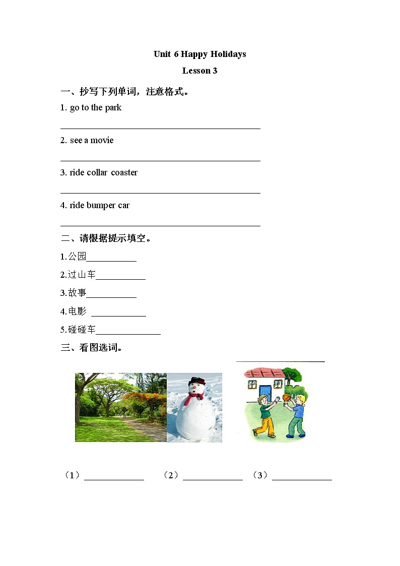 人教版(新起点)二年级英语上册Unit 6 lesson 3 课时作业 练习01