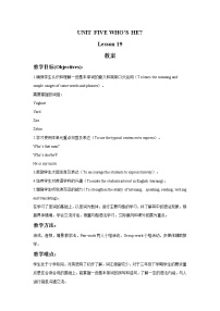 小学英语北京版一年级下册Lesson 19公开课教案及反思