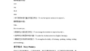 北京版一年级下册Lesson 2公开课教案设计