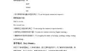 北京版一年级下册Lesson 1优秀教学设计及反思