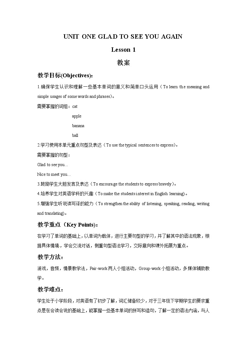 Unit 1 Glad to see you again Lesson 1 教案01