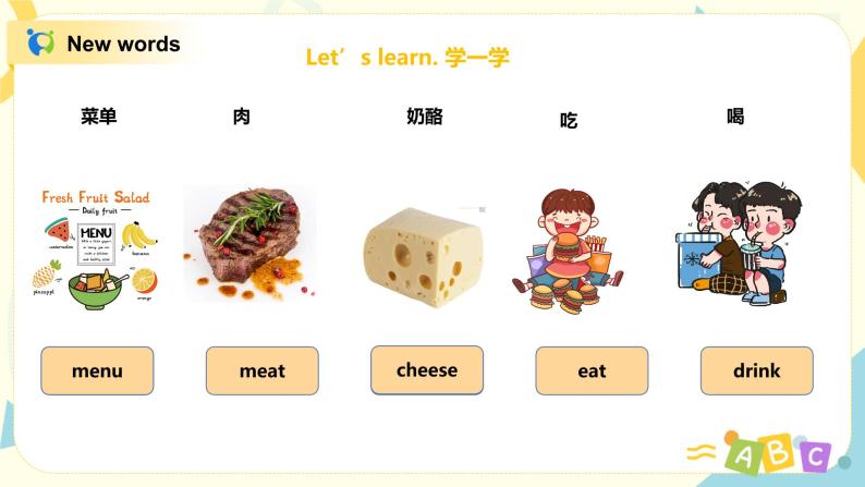 外研版（三起）英语六年级下册《Module 1 Unit 2  What do you want to eat 》课件+教案+练习02