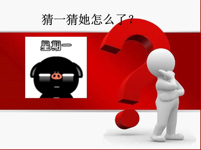 Unit 6 My Week Lesson 2 课件 2第3页