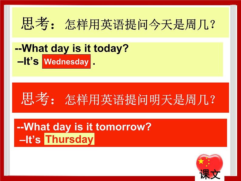 Unit 6 My Week Lesson 2 课件 2第7页