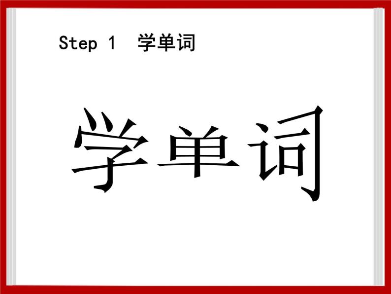 Unit 6 My Week Lesson 1 课件 102