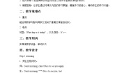 人教版 (新起点)二年级下册Unit 4 TimeLesson 3公开课教案设计