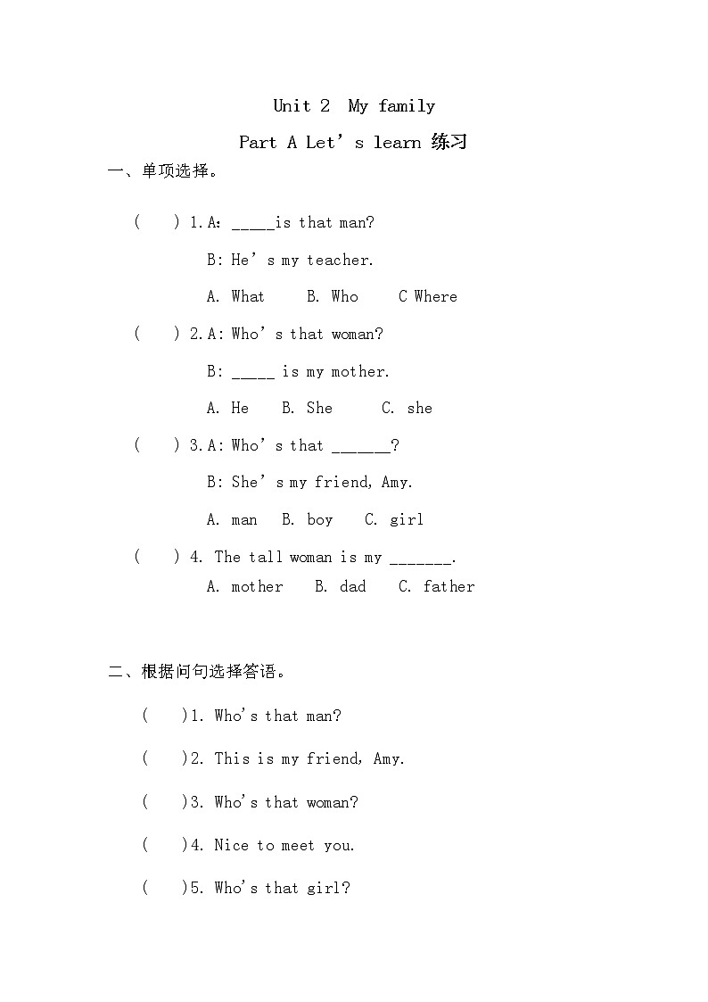 Unit 2 My family 人教版PEP英语三下 第二课时 课件+教案+练习01