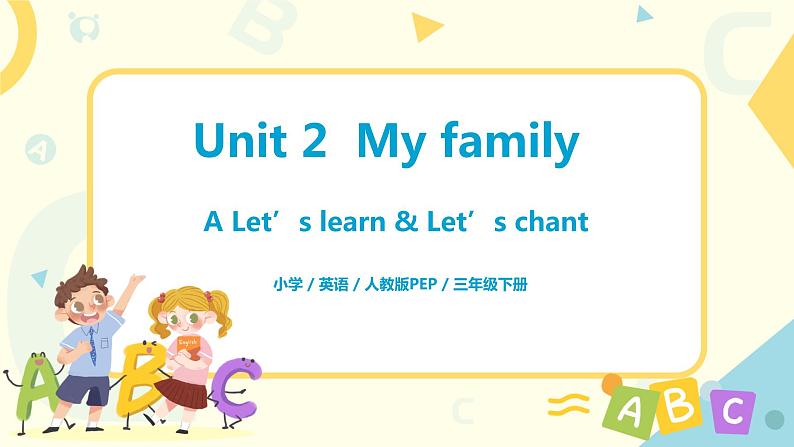 Unit 2 My family 人教版PEP英语三下 第二课时 课件+教案+练习01