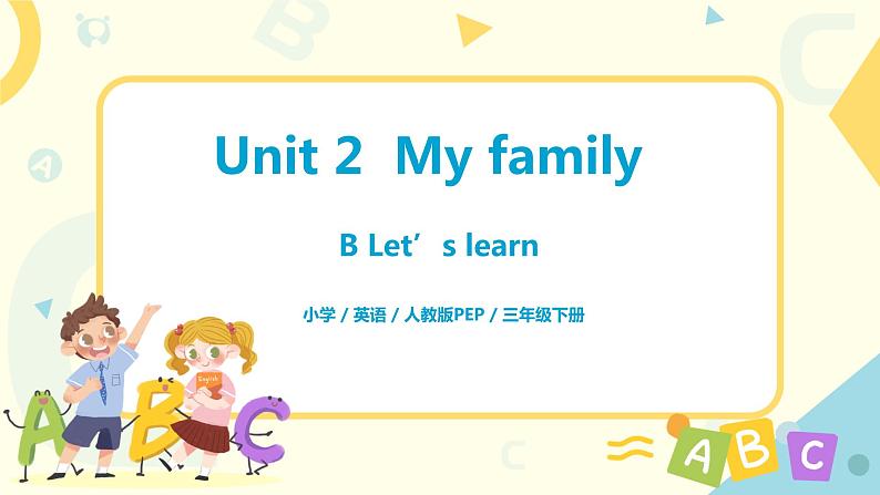 Unit 2 My family 人教版PEP英语三下 第五课时 课件+教案+练习01