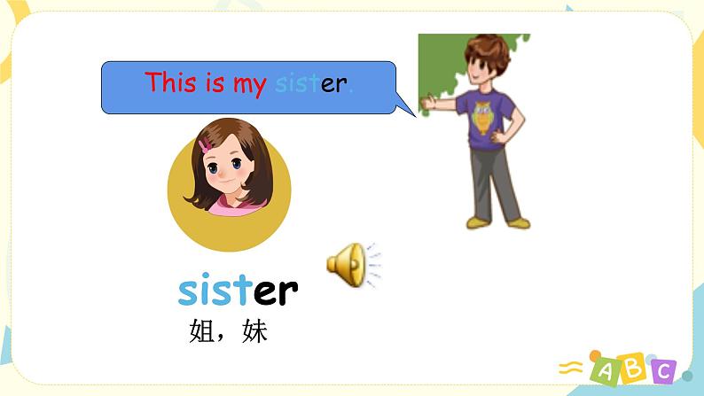 Unit 2 My family 人教版PEP英语三下 第五课时 课件+教案+练习06
