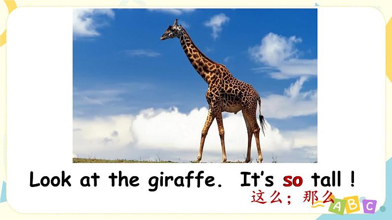 Unit 3 At the zoo 人教版PEP英语三下 第二课时 课件+教案+练习06
