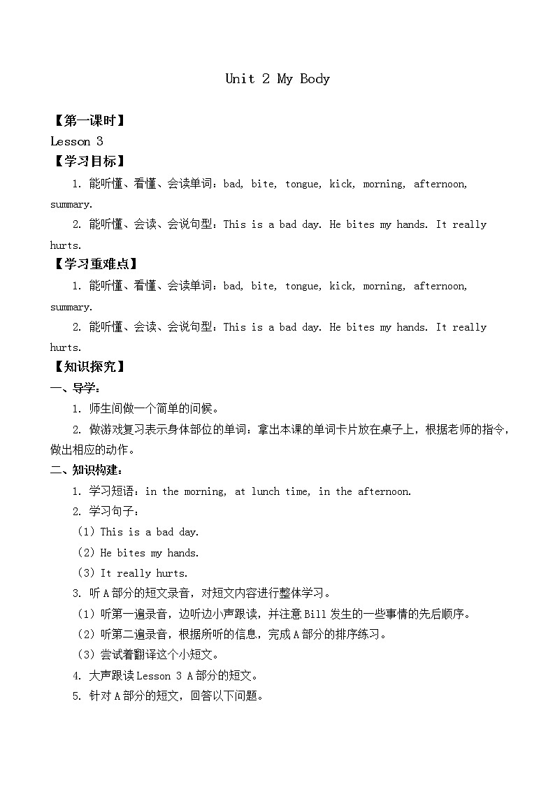 三年级上册英语人教版新起点Unit 2 lesson 3 学案01