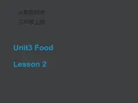 人教版（新起点）三年级英语上册Unit 3 Lesson 2  PPT课件