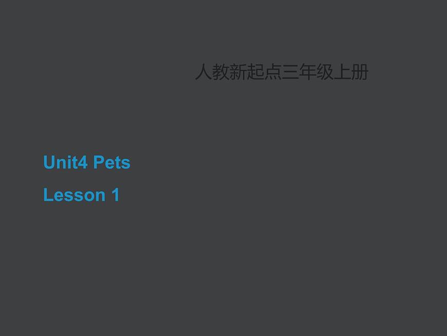 三年級上冊英語人教版新起點(diǎn)Unit 4 Lesson 1  課件第1頁