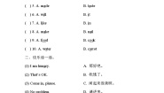 小学英语人教版 (新起点)三年级上册Lesson 2课时练习