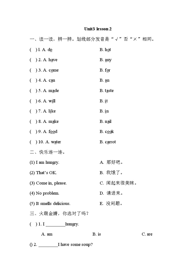 人教版（新起点）三年级英语上册Unit 3 Lesson 2  课后作业01