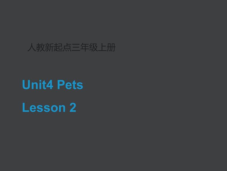 三年级上册英语人教版新起点Unit 4 Lesson 2 课件第1页