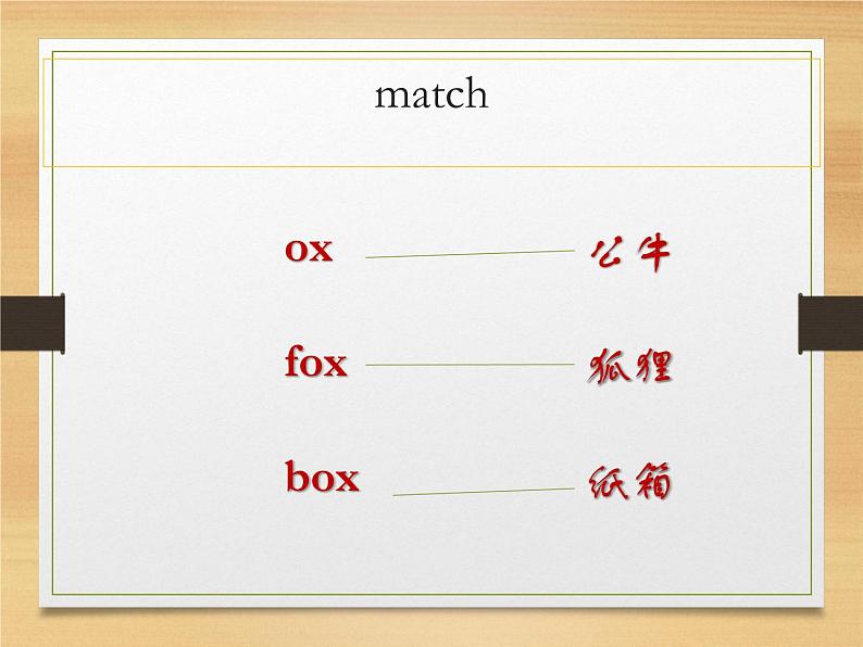 三年级上册英语人教版新起点Unit 4 Lesson 3 课件第6页