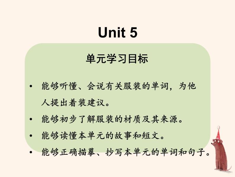 人教版（新起点）三年级英语上册Unit 5 lesson 1  PPT课件02