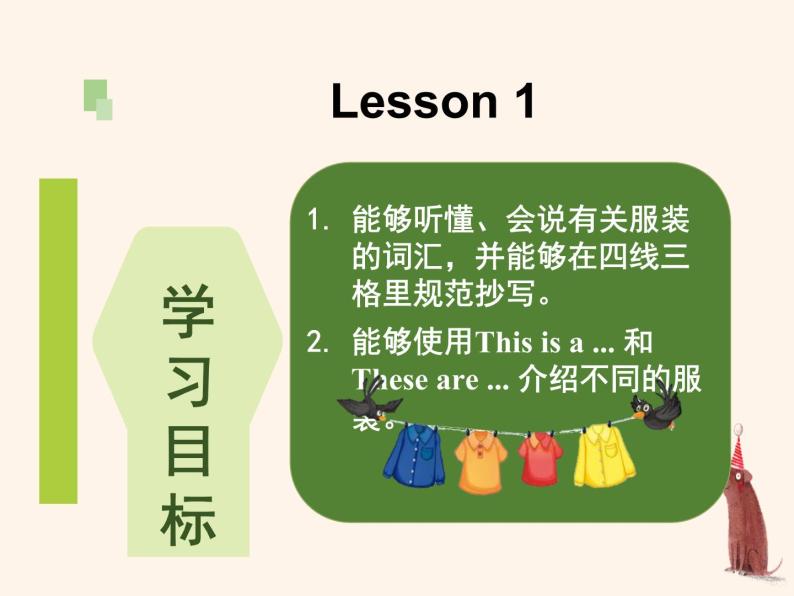 人教版（新起点）三年级英语上册Unit 5 lesson 1  PPT课件04