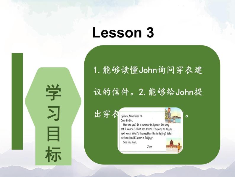 人教版（新起点）三年级英语上册Unit 5 lesson 3   PPT课件02