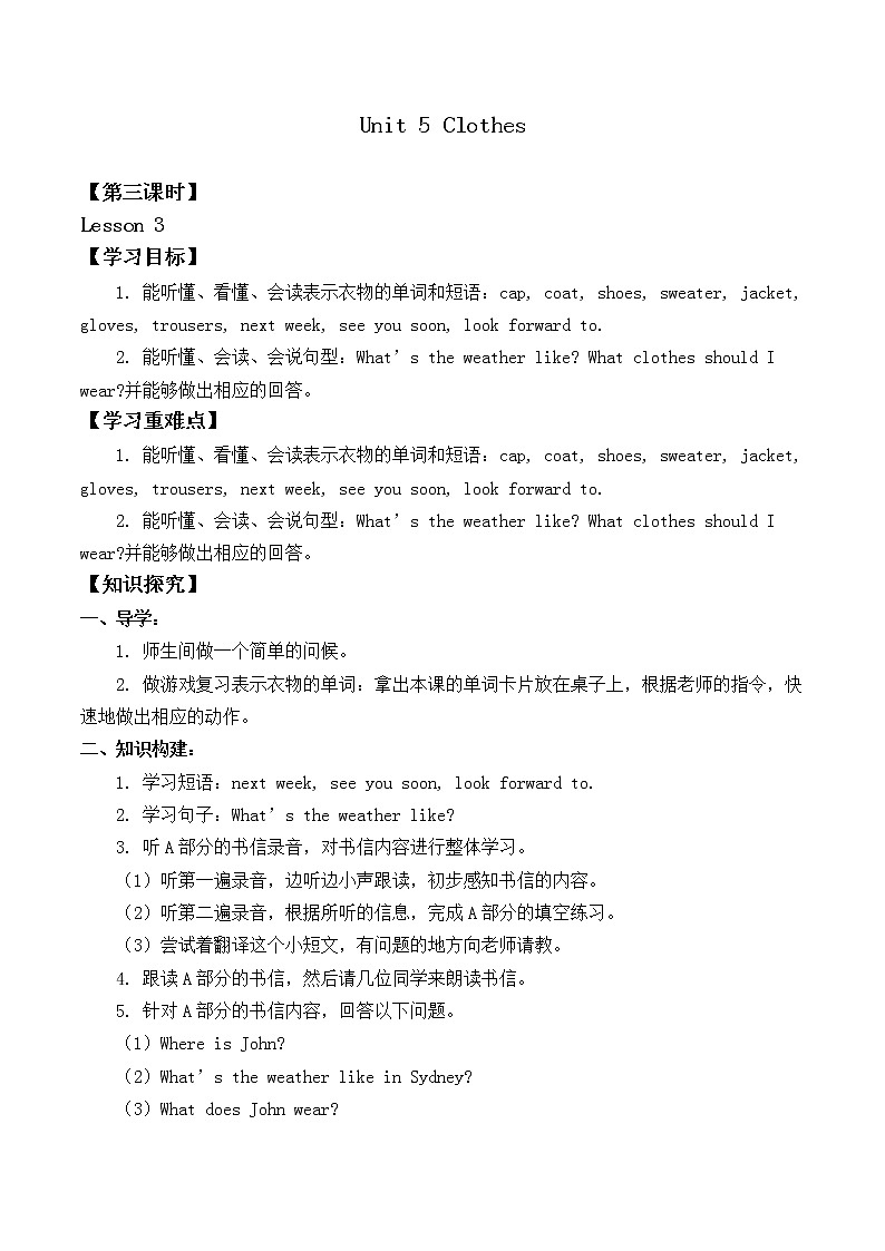 三年级上册英语人教版新起点Unit 5 lesson 3 学案01